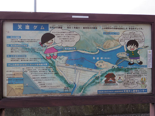 奈良県のダム『天理ダム』＠天理市-13