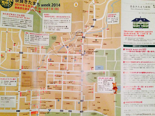 奈良きたまちweek2014-02