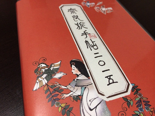 奈良好きさん必携の手帳『奈良旅手帖2015』発売中です