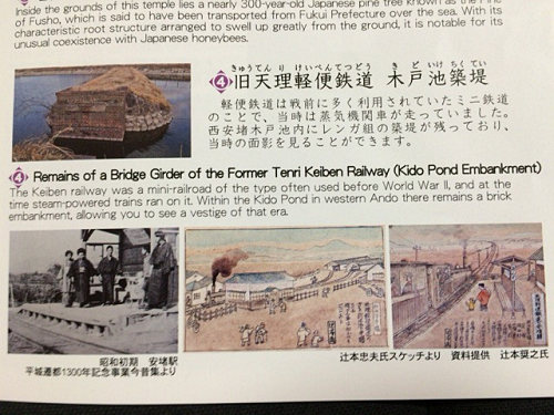 天理軽便鉄道 木戸池築堤＠安堵町-11