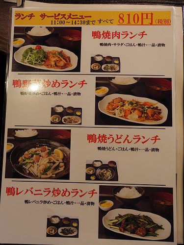 倭鴨焼肉 KAMOju ＠奈良市-06