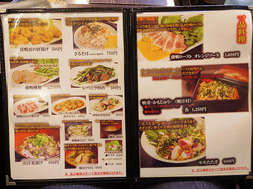 倭鴨焼肉 KAMOju ＠奈良市-07