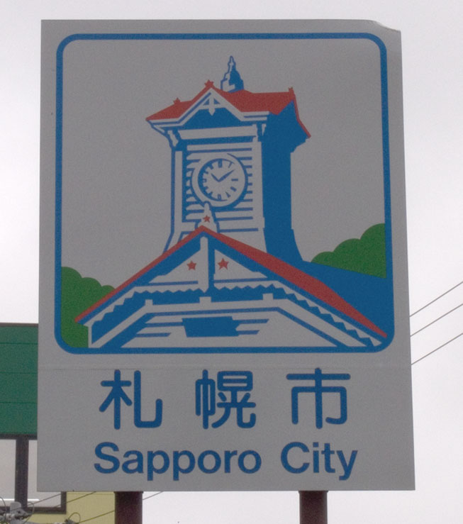 （仮想版）『カントリーサインの旅』奈良で試したら？-01