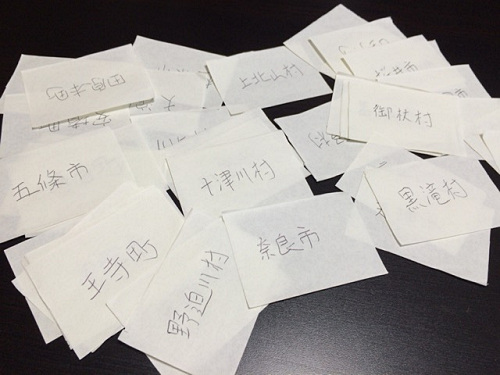 （仮想版）『カントリーサインの旅』奈良で試したら？-03