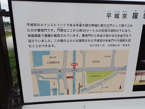 平城京羅城門跡＠大和郡山市-03