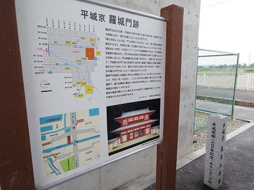 平城京羅城門跡＠大和郡山市-08