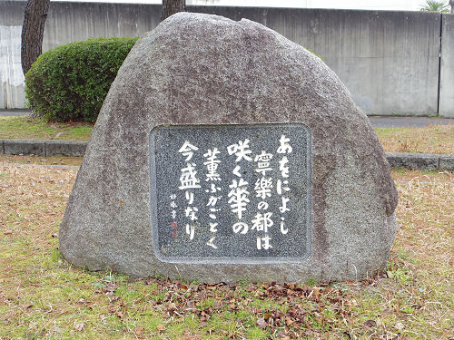 平城京羅城門跡＠大和郡山市-20