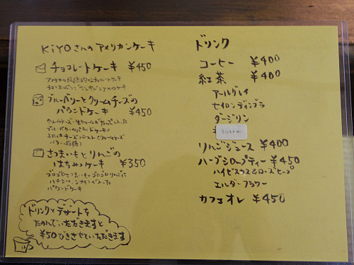 カフェ『つむぎ』＠大和郡山市-07