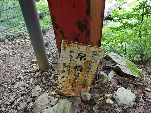 かりがね橋@天川村-06 かりがね橋@天川村-06