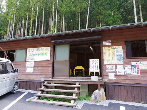 五代松鍾乳洞＠天川村洞川-01