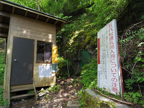 五代松鍾乳洞＠天川村洞川-06