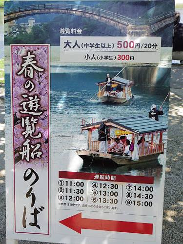 錦帯橋＠山口県岩国市-21