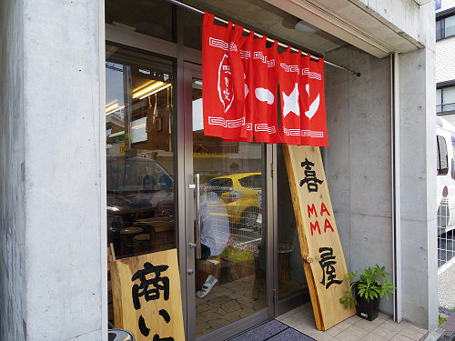ラーメン『喜MAMA屋』＠香芝市-02