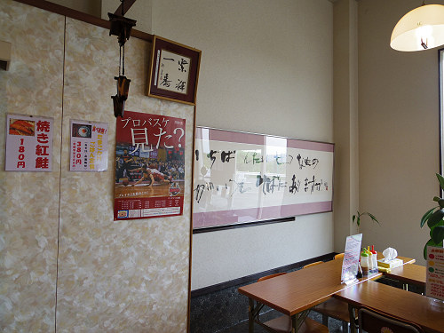 たまごかけごはん専門店『太紀家具』＠天理市-03