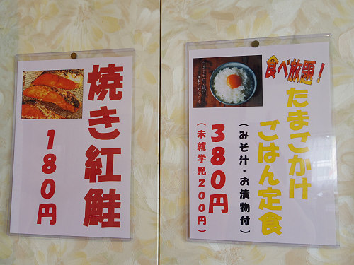 たまごかけごはん専門店『太紀家具』＠天理市-06