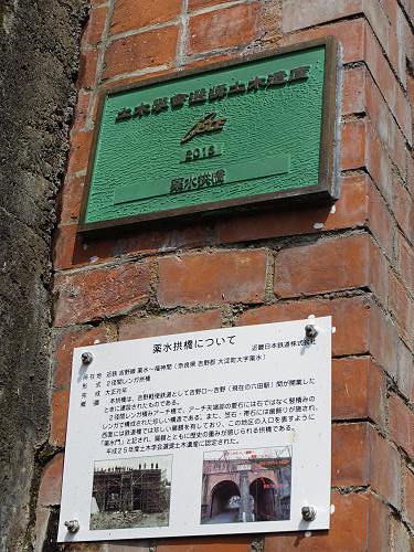 近代化遺産『薬水拱橋』@大淀町-04 近代化遺産『薬水拱橋』@大淀町-04