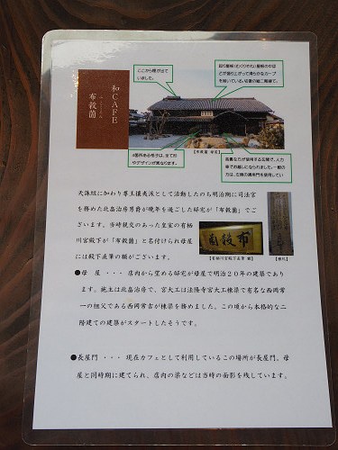 和CAFE 布穀薗 ＠斑鳩町-06