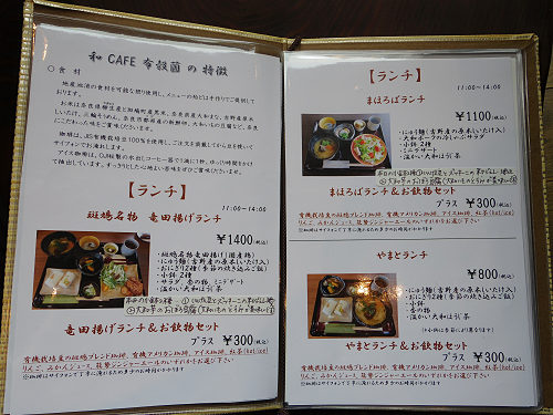 和CAFE 布穀薗 ＠斑鳩町-07