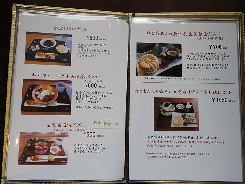 和CAFE 布穀薗 ＠斑鳩町-08