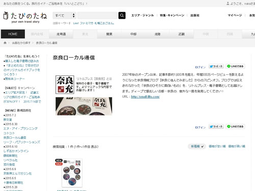 【奈良充】02号-電子書籍版セール中-07