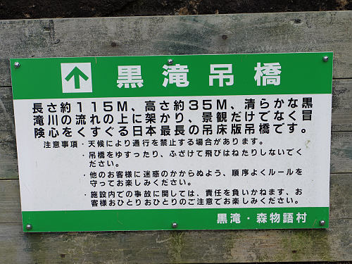 黒滝・森物語村＠黒滝村-12