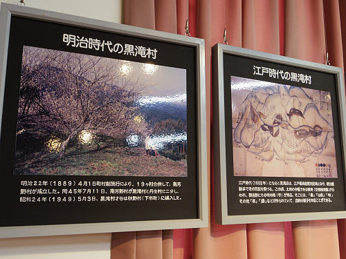 黒滝村民俗資料館＠黒滝村-27