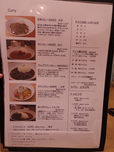 カレーラーメン『若草カレー本舗』＠奈良市-04