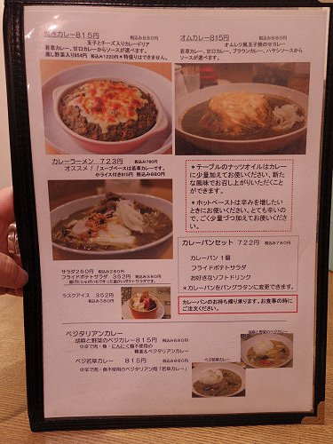 カレーラーメン『若草カレー本舗』＠奈良市-05