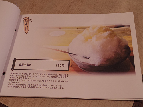 かき氷『削氷』＠ことのまあかり（奈良市）-01