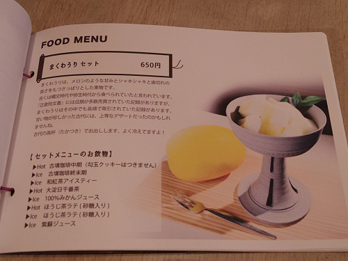 かき氷『削氷』＠ことのまあかり（奈良市）-08