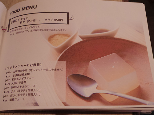 かき氷『削氷』＠ことのまあかり（奈良市）-09