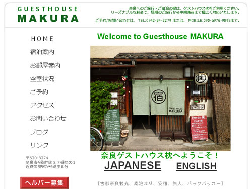 ゲストハウス枕-02