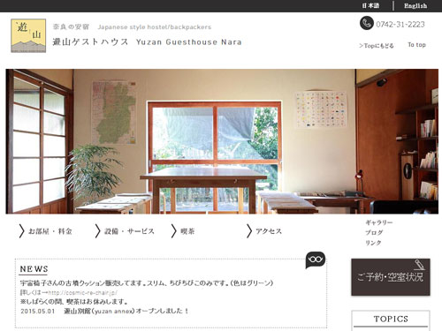 遊山ゲストハウス-04