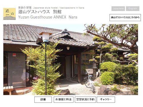 遊山ゲストハウス 別館-05