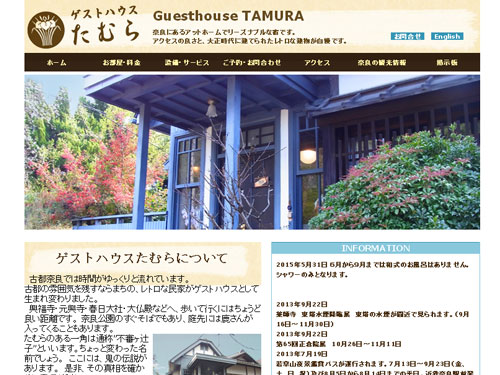 ゲストハウスたむら-07