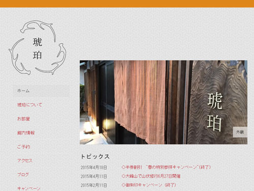 ゲストハウス琥珀-09