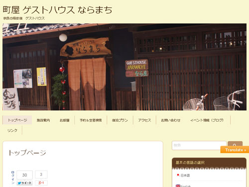 町屋 ゲストハウス ならまち-10