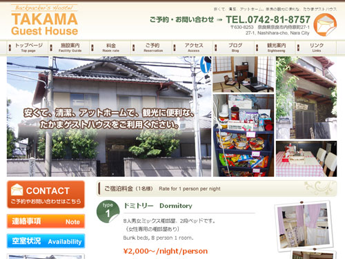 たかまゲストハウス-11