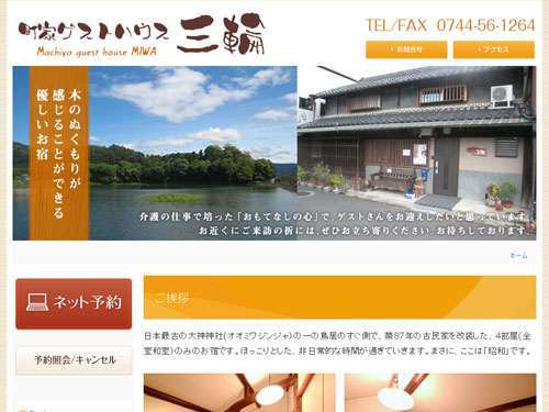 町家ゲストハウス三輪-13