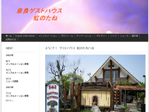 ゲストハウス 虹のたね-15