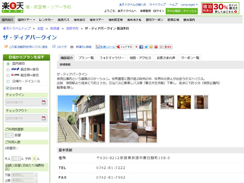 ザ・ディアパークイン-18