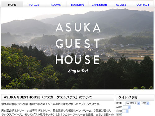 ASUKA GUESTHOUSE（アスカ ゲストハウス）-20