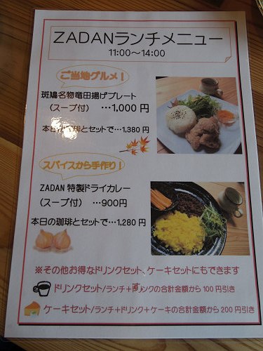 CAFE・鍼灸 ZADAN ＠斑鳩町-09