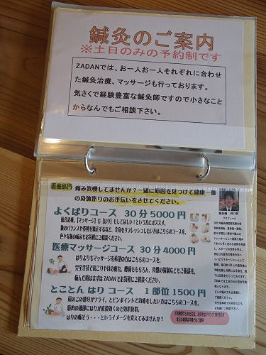 CAFE・鍼灸 ZADAN ＠斑鳩町-12