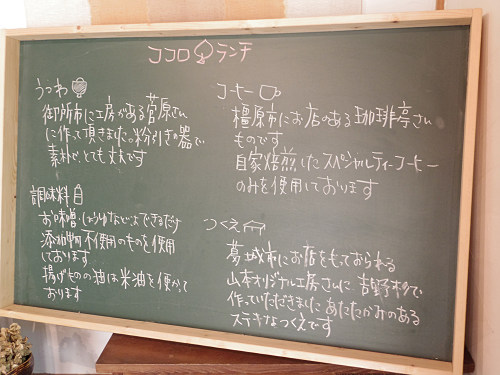 ココロ 森のcafe ＠香芝市-09