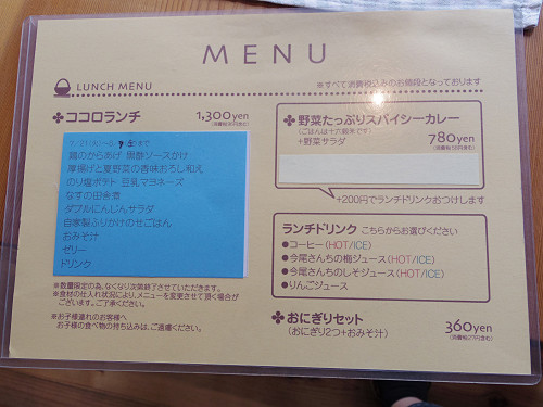 ココロ 森のcafe ＠香芝市-10