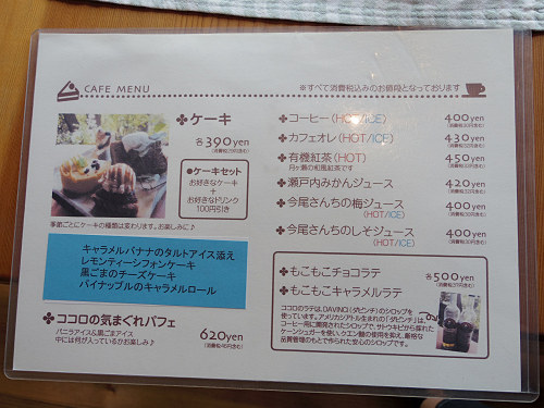 ココロ 森のcafe ＠香芝市-11