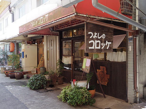 つよしのコロッケ本舗 ＠奈良市学園前-01