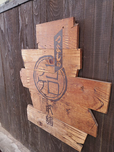 つよしのコロッケ本舗 ＠奈良市学園前-13