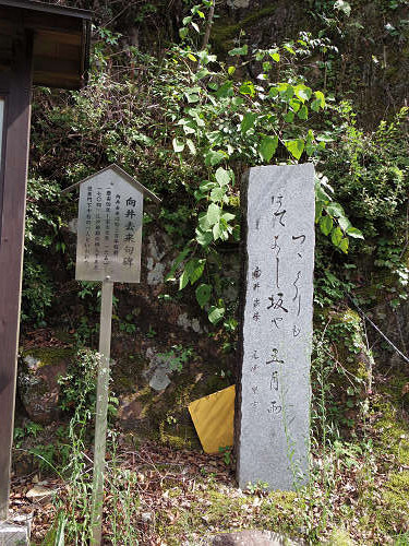 天空の郷『果無集落』＠十津川村-03